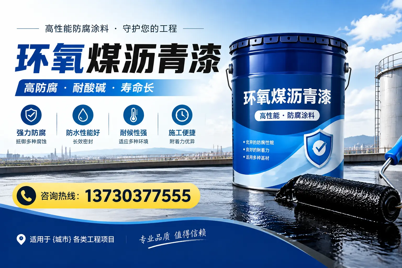 在阳江使用环氧煤沥青漆的常见误区解析