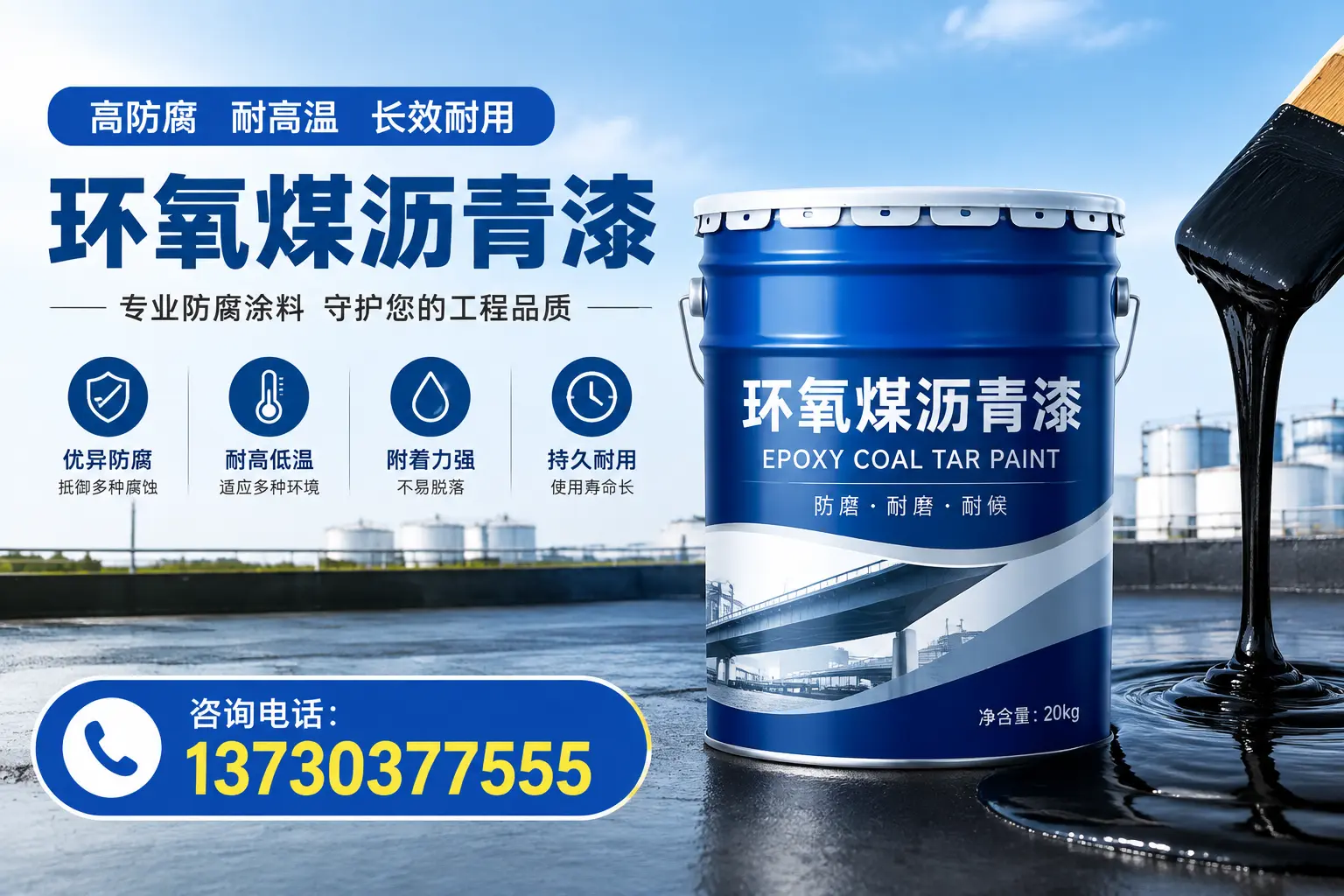 在阳江使用环氧煤沥青漆的常见误区解析