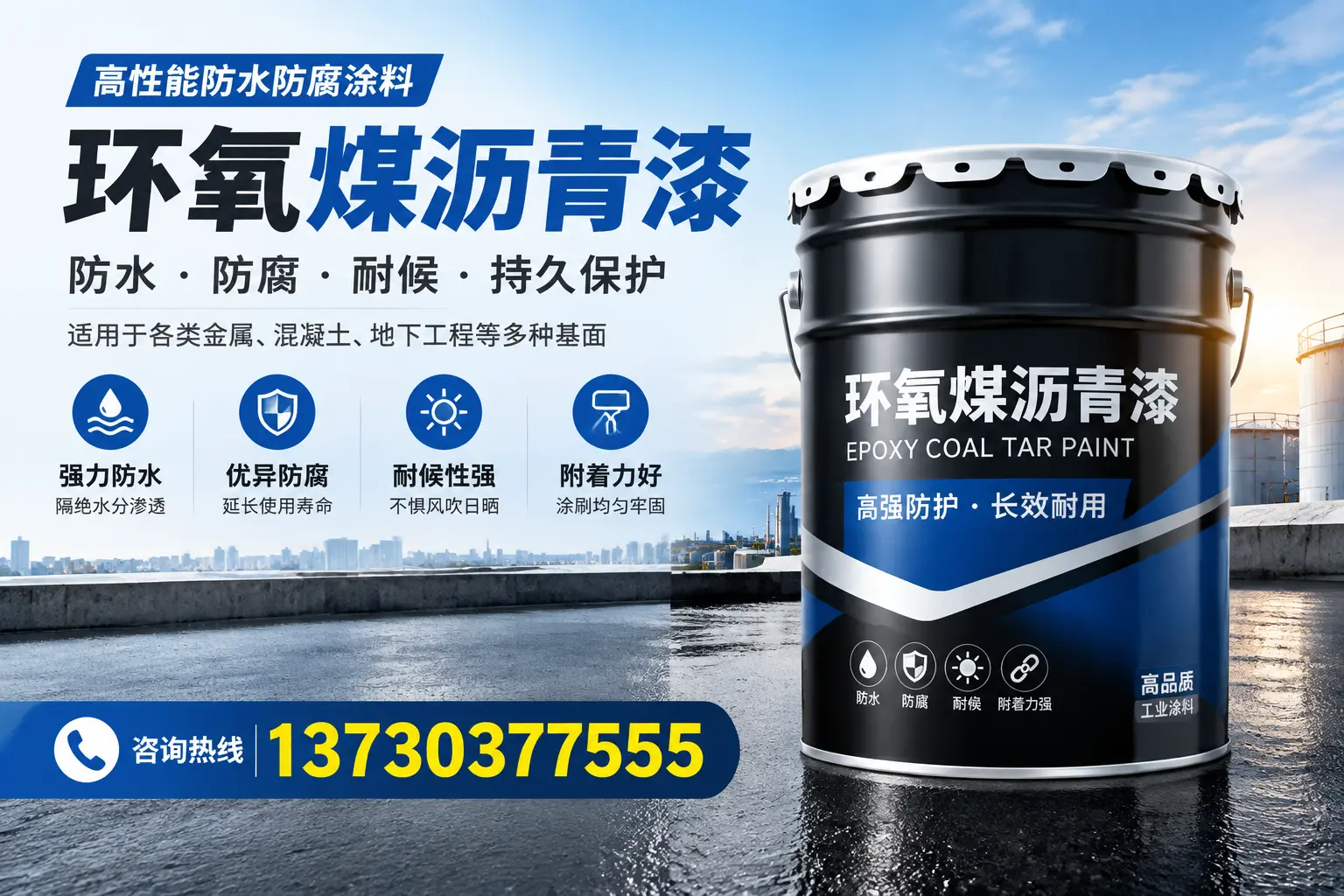 如何判断环氧煤沥青漆的质量？阳江消费者指南
