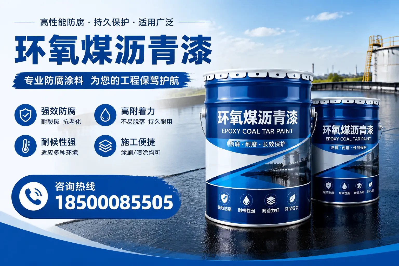 环氧煤沥青漆与其他漆类的比较，阳江用户的选择依据
