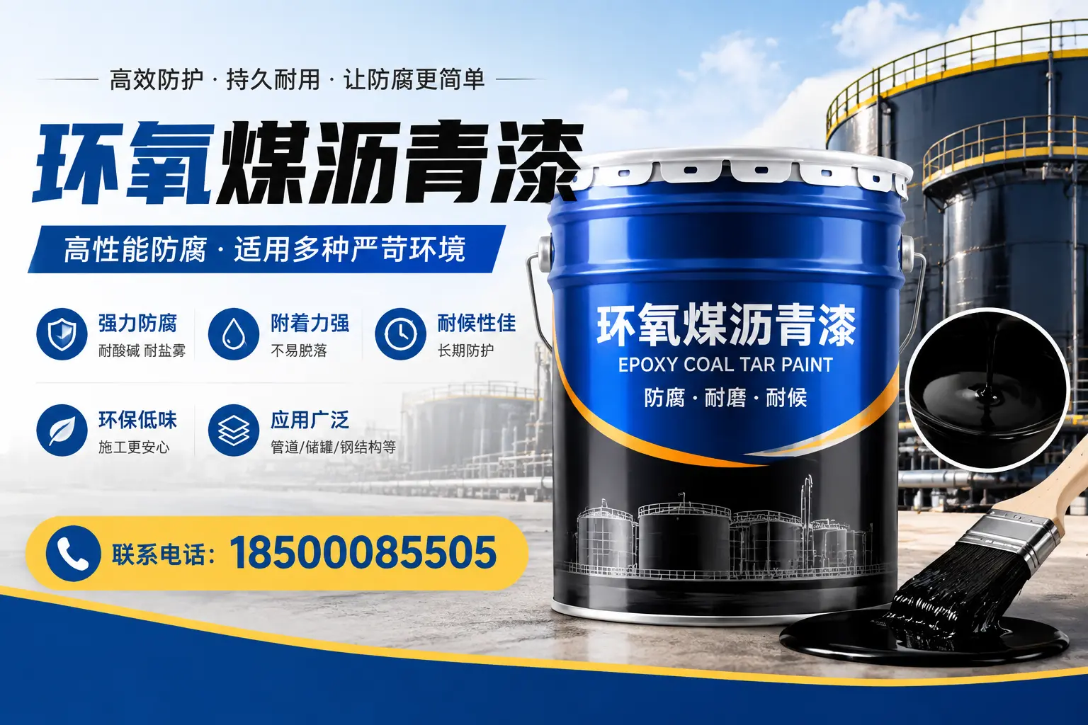 环氧煤沥青漆的环保性分析，阳江企业的选择依据
